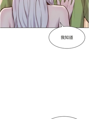 [韩漫] 浪漫露营／Romance Camping [中文][已完结]_1647