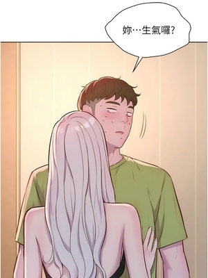 [韩漫] 浪漫露营／Romance Camping [中文][已完结]_1652