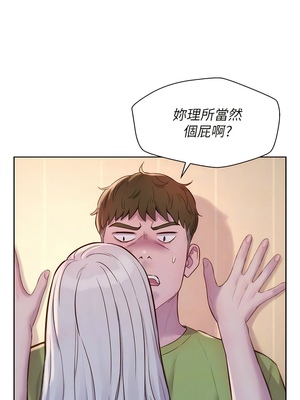 [韩漫] 浪漫露营／Romance Camping [中文][已完结]_1654