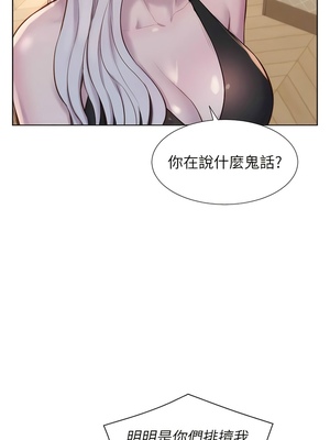 [韩漫] 浪漫露营／Romance Camping [中文][已完结]_1655