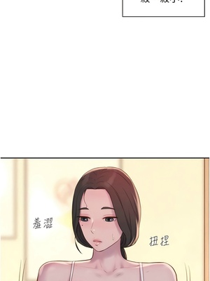 [韩漫] 浪漫露营／Romance Camping [中文][已完结]_1657