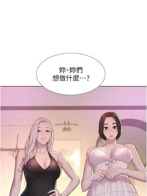 [韩漫] 浪漫露营／Romance Camping [中文][已完结]_1659