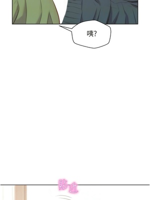 [韩漫] 浪漫露营／Romance Camping [中文][已完结]_1662