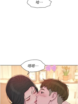 [韩漫] 浪漫露营／Romance Camping [中文][已完结]_1663