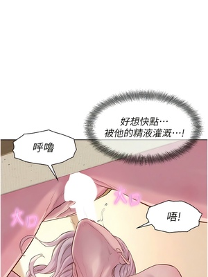 [韩漫] 浪漫露营／Romance Camping [中文][已完结]_1670