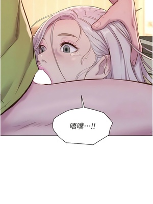 [韩漫] 浪漫露营／Romance Camping [中文][已完结]_1671