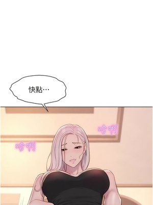 [韩漫] 浪漫露营／Romance Camping [中文][已完结]_1677