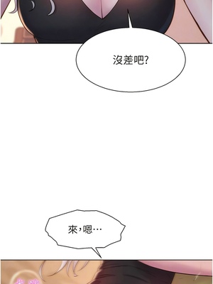 [韩漫] 浪漫露营／Romance Camping [中文][已完结]_1680