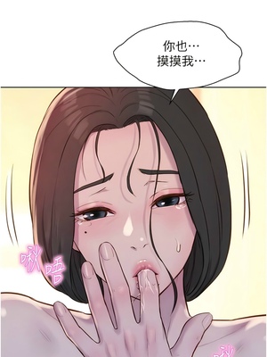 [韩漫] 浪漫露营／Romance Camping [中文][已完结]_1684