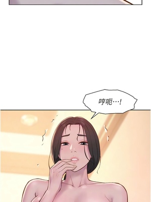 [韩漫] 浪漫露营／Romance Camping [中文][已完结]_1685