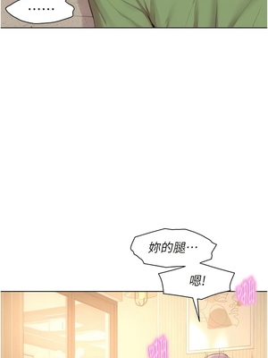 [韩漫] 浪漫露营／Romance Camping [中文][已完结]_1690