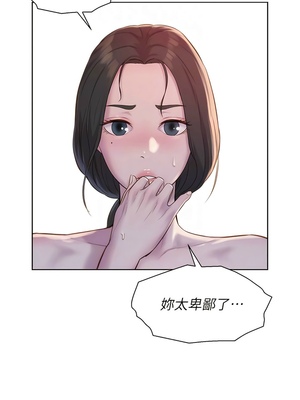 [韩漫] 浪漫露营／Romance Camping [中文][已完结]_1691