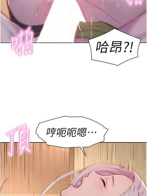 [韩漫] 浪漫露营／Romance Camping [中文][已完结]_1695