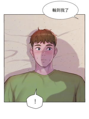 [韩漫] 浪漫露营／Romance Camping [中文][已完结]_1699