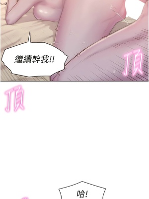 [韩漫] 浪漫露营／Romance Camping [中文][已完结]_1709