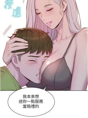 [韩漫] 浪漫露营／Romance Camping [中文][已完结]_1723