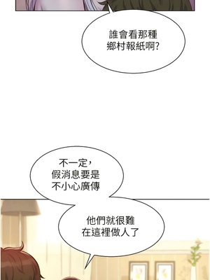 [韩漫] 浪漫露营／Romance Camping [中文][已完结]_1724