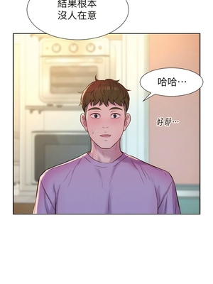 [韩漫] 浪漫露营／Romance Camping [中文][已完结]_1728