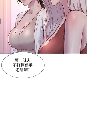 [韩漫] 浪漫露营／Romance Camping [中文][已完结]_1729