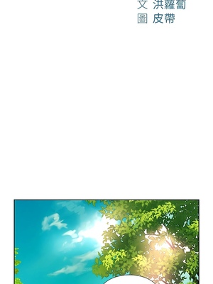 [韩漫] 浪漫露营／Romance Camping [中文][已完结]_1732