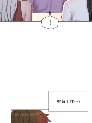 [韩漫] 浪漫露营／Romance Camping [中文][已完结]_1733