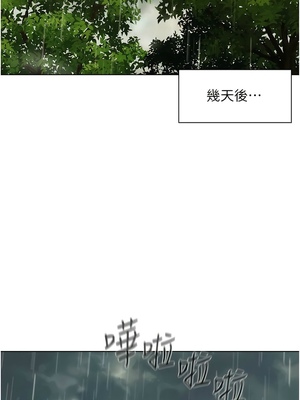 [韩漫] 浪漫露营／Romance Camping [中文][已完结]_1735