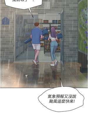 [韩漫] 浪漫露营／Romance Camping [中文][已完结]_1736