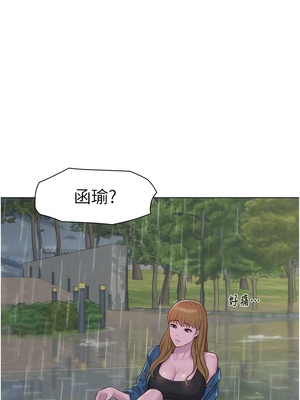 [韩漫] 浪漫露营／Romance Camping [中文][已完结]_1737