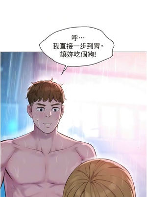 [韩漫] 浪漫露营／Romance Camping [中文][已完结]_1803