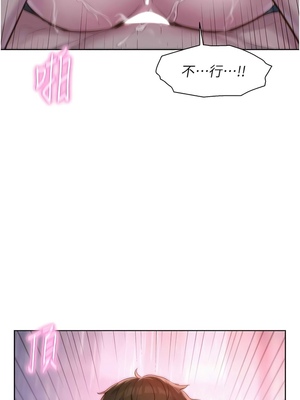 [韩漫] 浪漫露营／Romance Camping [中文][已完结]_1805