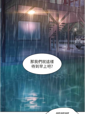 [韩漫] 浪漫露营／Romance Camping [中文][已完结]_1809