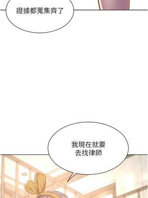[韩漫] 浪漫露营／Romance Camping [中文][已完结]_1824