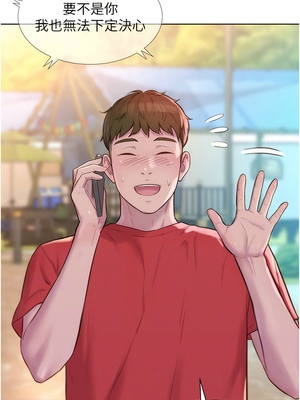 [韩漫] 浪漫露营／Romance Camping [中文][已完结]_1825