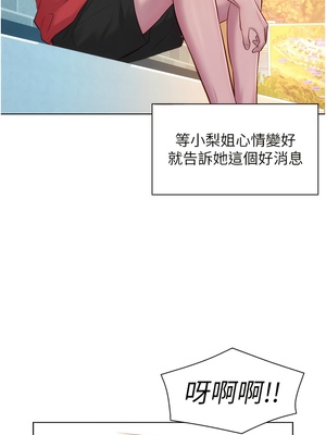 [韩漫] 浪漫露营／Romance Camping [中文][已完结]_1827