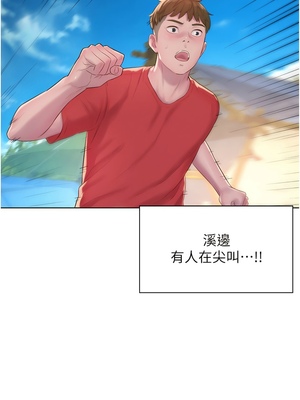 [韩漫] 浪漫露营／Romance Camping [中文][已完结]_1828