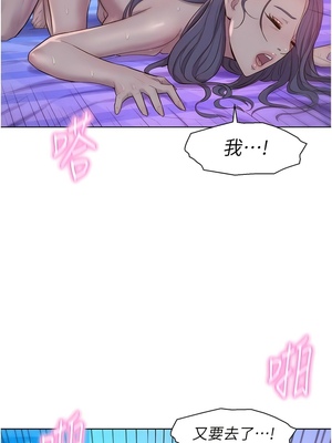 [韩漫] 浪漫露营／Romance Camping [中文][已完结]_1889