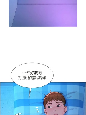 [韩漫] 浪漫露营／Romance Camping [中文][已完结]_1893