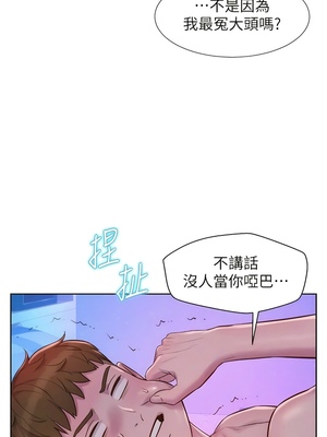 [韩漫] 浪漫露营／Romance Camping [中文][已完结]_1894