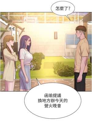 [韩漫] 浪漫露营／Romance Camping [中文][已完结]_1897