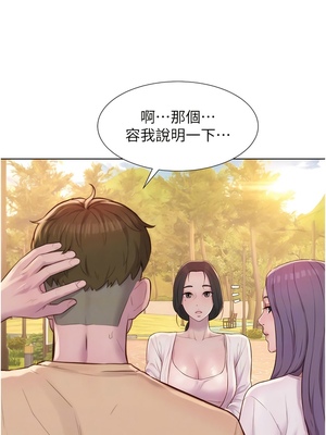 [韩漫] 浪漫露营／Romance Camping [中文][已完结]_1899