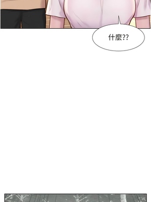 [韩漫] 浪漫露营／Romance Camping [中文][已完结]_1901