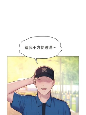 [韩漫] 浪漫露营／Romance Camping [中文][已完结]_1904