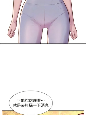 [韩漫] 浪漫露营／Romance Camping [中文][已完结]_1907