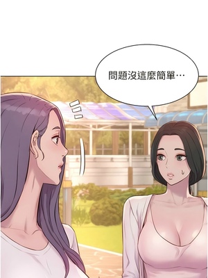 [韩漫] 浪漫露营／Romance Camping [中文][已完结]_1908