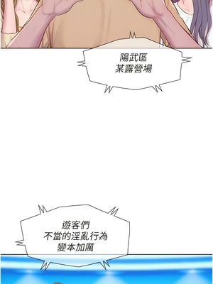 [韩漫] 浪漫露营／Romance Camping [中文][已完结]_1909