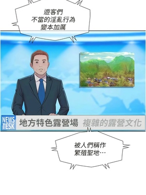 [韩漫] 浪漫露营／Romance Camping [中文][已完结]_1911