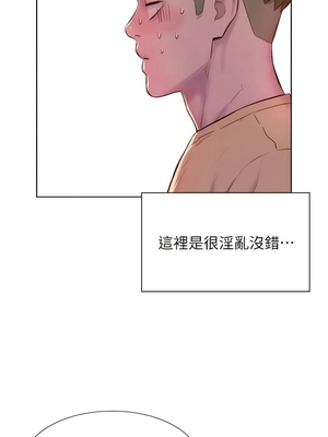 [韩漫] 浪漫露营／Romance Camping [中文][已完结]_1913