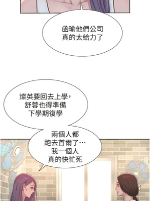 [韩漫] 浪漫露营／Romance Camping [中文][已完结]_1921
