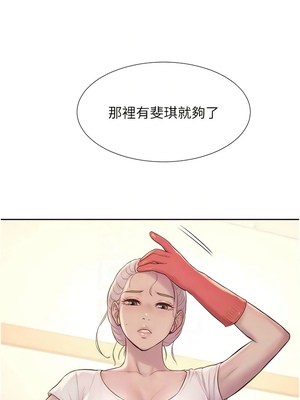 [韩漫] 浪漫露营／Romance Camping [中文][已完结]_1922