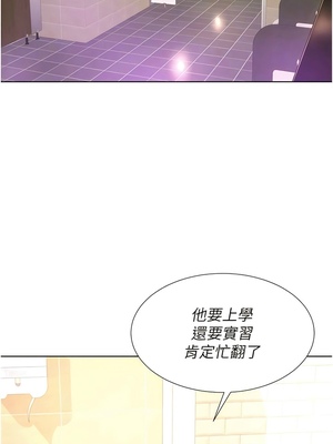 [韩漫] 浪漫露营／Romance Camping [中文][已完结]_1928